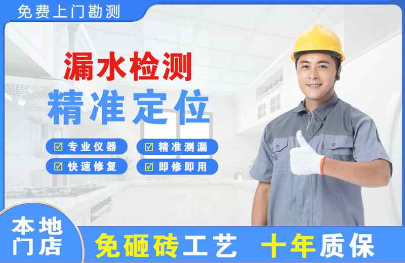 南靖漏水检测精准定位