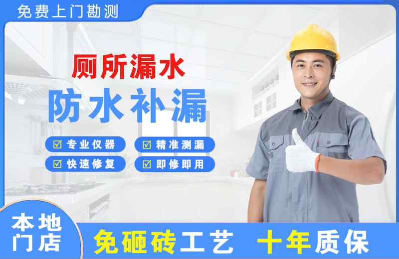 南靖厕所漏水维修